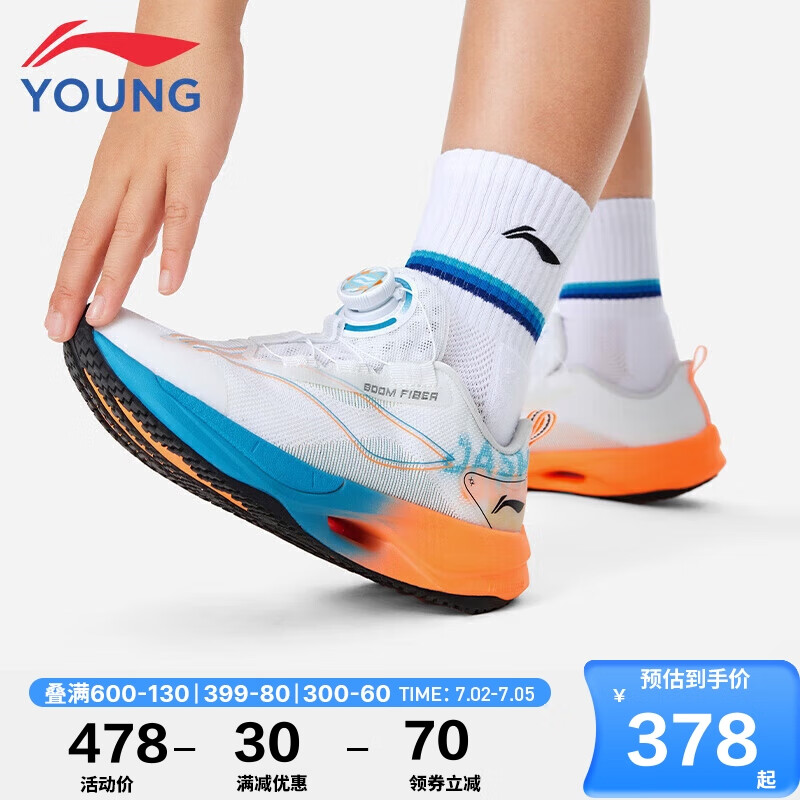 童鞋儿童跑步鞋男大童超轻21反光高回弹轻薄透气运动鞋37YKFU012-43