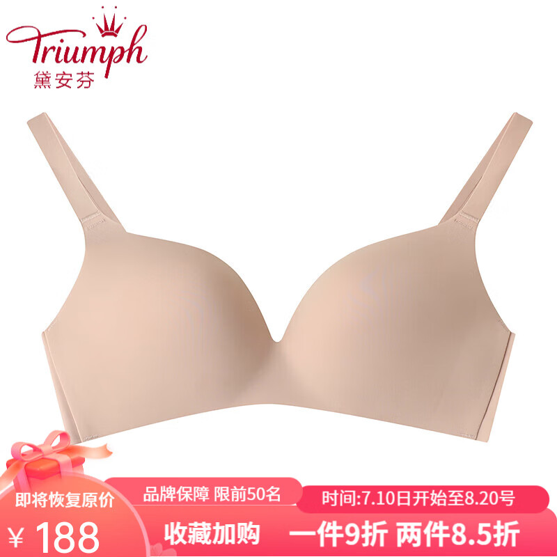 黛安芬超舒适文胸无痕透气隐形光面裸感一片式聚拢内衣女薄款无钢圈