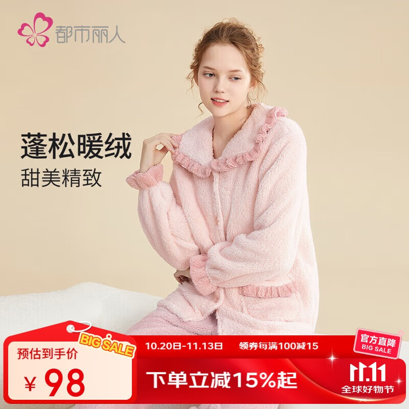 都市丽人内衣加绒加厚睡衣女套装法兰绒宽松长袖家居服2H3116