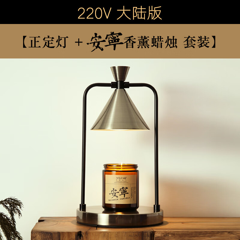 流彗予里山人香薰复古蜡烛台灯卧室融蜡灯融烛灯浪漫香氛生日礼物 青