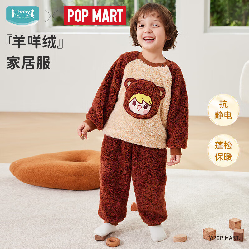 ibaby/英伦宝贝小甜豆联名儿童家居服套装秋冬中大童睡衣加厚加绒居家 呆萌小熊 110 cm