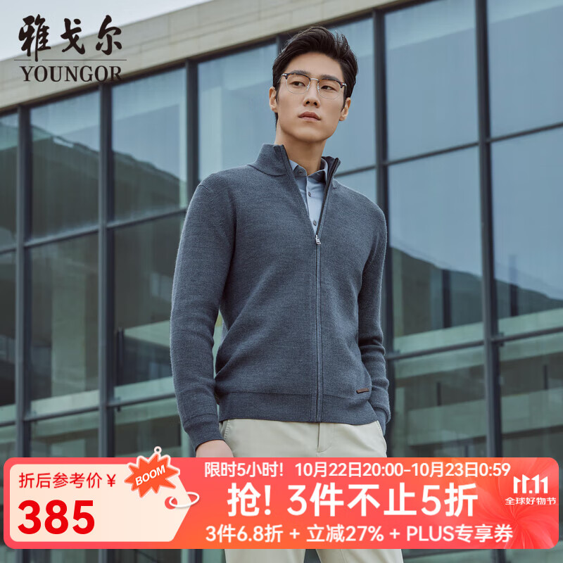 雅戈尔（YOUNGOR）毛衫男士秋冬青年男毛衫拉链开衫羊毛衫羊毛混纺面料2色合款 深灰VWHW619967CLA L 105c