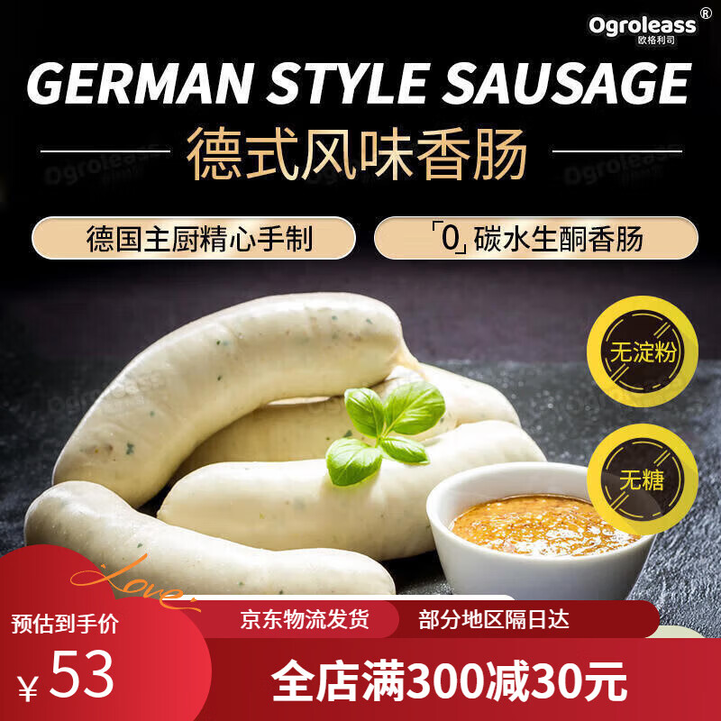 德式白肠烤肉肠德式风味生酮食品烤肠德国香肠 180g 【热荐】巴伐利亚