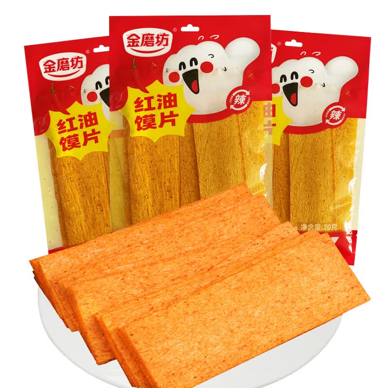 隽颜堂红油馍片湖南特产辣条麻辣零食儿时小吃宿舍小零食豆皮麻辣金磨