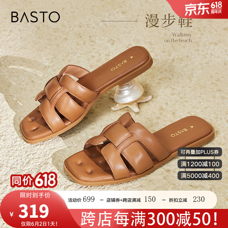 百思图（BASTO）2024夏商场新款舒适休闲编织平底一字拖外穿女拖鞋TY409BT4 棕色 38