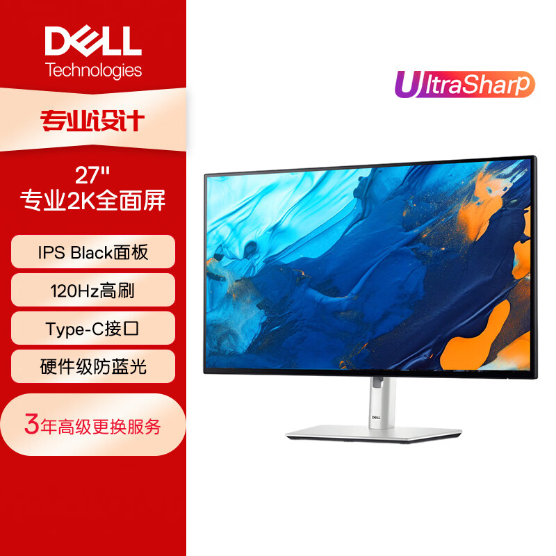 ������DELL��UltraSharp 27Ӣ�� 2K��ʾ�� IPS Black 120Hz ��ˢ Type-C 15W�ֻ���� ��ת���� U2724D