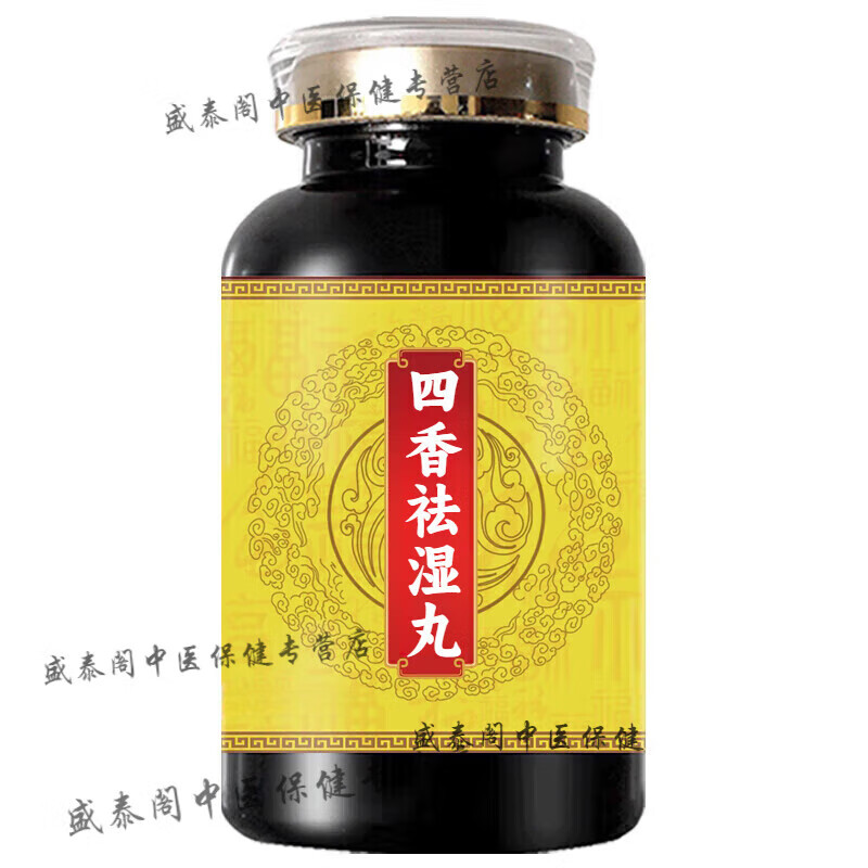 北京同仁堂 原料四香祛湿l丸 蒙药食同源 精选优质材料【买2,送,1】