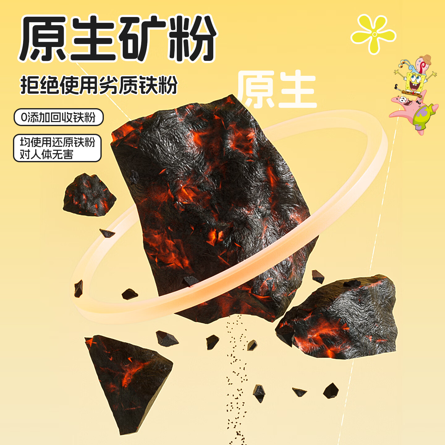 萱草海绵宝宝卡通联名持久发热暖腹暖腰暖四肢冬季防寒保暖暖身贴 20片【海绵家族系列  暖宝宝贴】