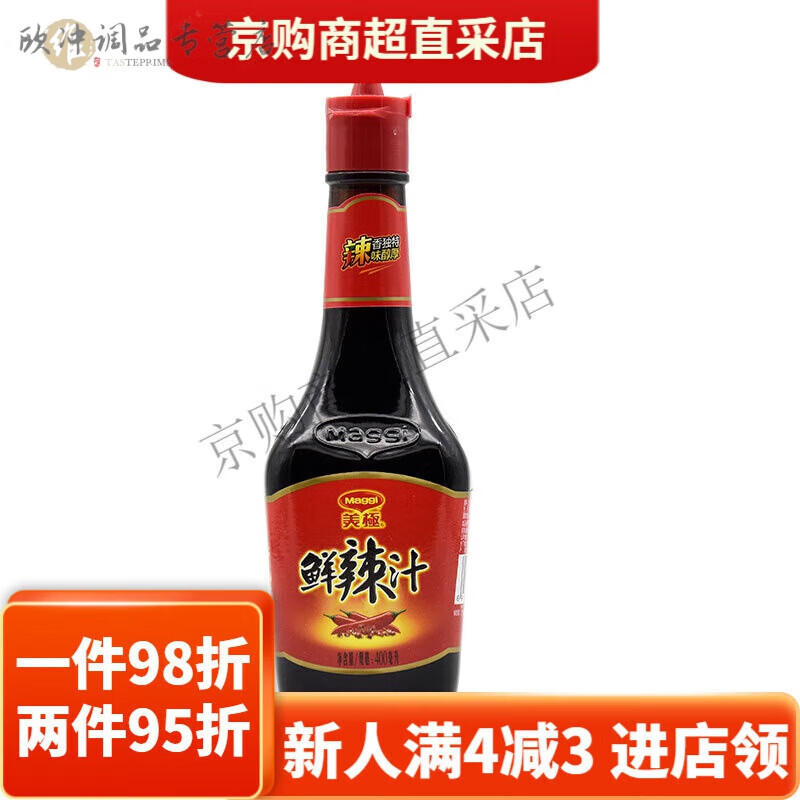雀巢美极鲜辣汁400ml/瓶鲜酱油香辣味 厚辣调味料单瓶 400ml