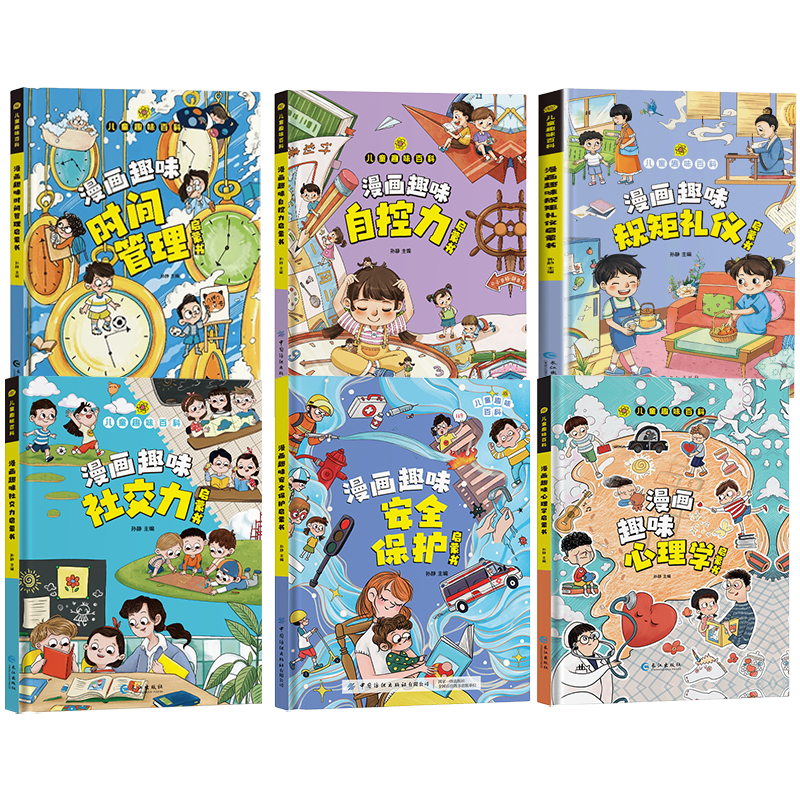 ����Ȥζ����ѧʱ�������ȫ�����罻���Կ�����������н���������ȫ�׹�6�� ��ͯȤζ�ٿ�ȫ�������澫װ�鼮�ٷ����涶��ͬ�� �׶�԰�汾�鼮Сѧ������ѧһ�����������꼶�ض������Ķ��鼮���հٿ��������