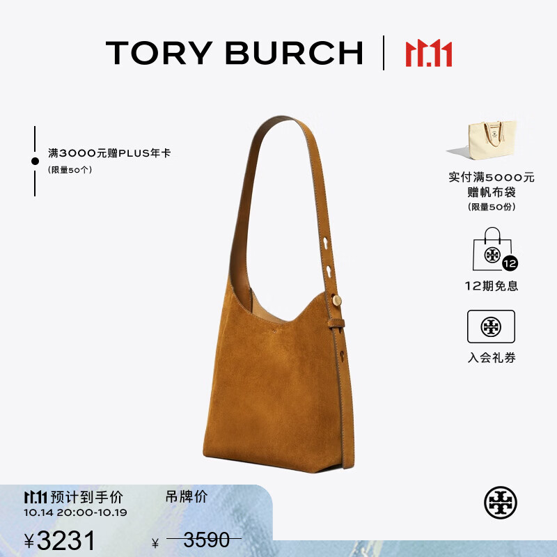 Tory Burch 汤丽柏琦 ROMY 小号绒面革手提肩背HOBO包TB 178267 棕色 200 OS