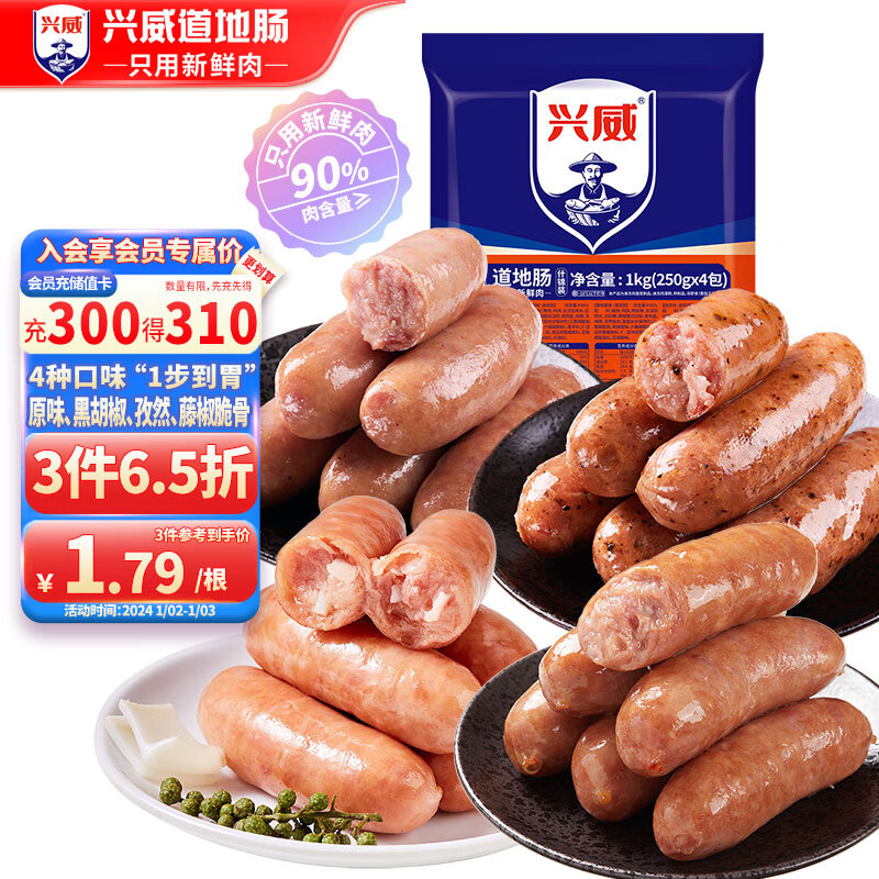 近期肉制品的价格走势|肉制品价格比较
