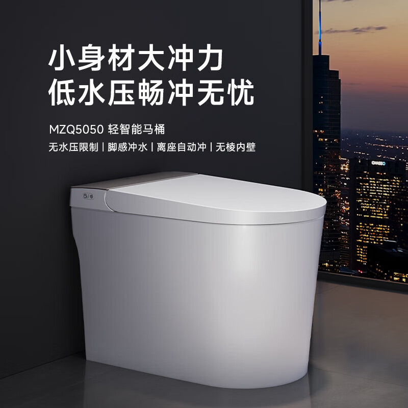 小牧卫浴轻智能马桶  畅冲无忧 轻音 虹吸式坐便器 离座自动冲+无棱内壁+无水压限制 | S3e-50 400mm 【390以上选择】