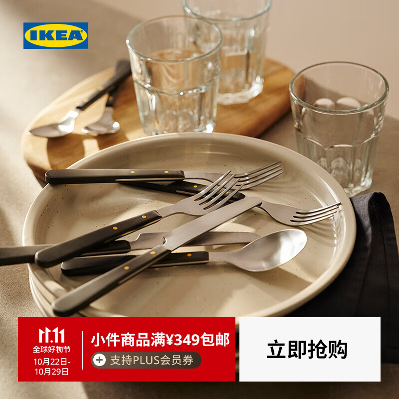 宜家（IKEA）【新品】DOFTSKOLD多弗特霍金属餐具刀叉勺不锈钢家用 黑色金属餐具24件套