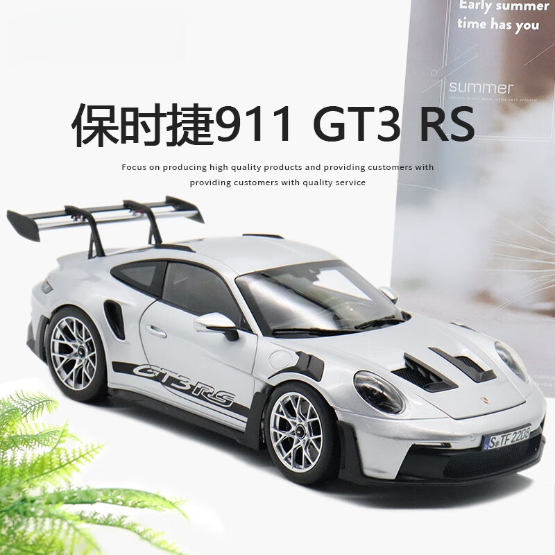 中精质造保时捷911GT3赛车合金车模1:36摆件仿真汽车模
