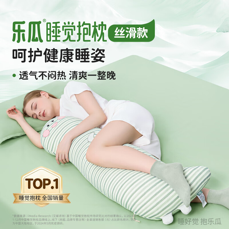 乐瓜睡觉抱枕萌萌恐龙床上冰丝等身侧睡抱枕长条玩偶夹腿枕睡觉神器