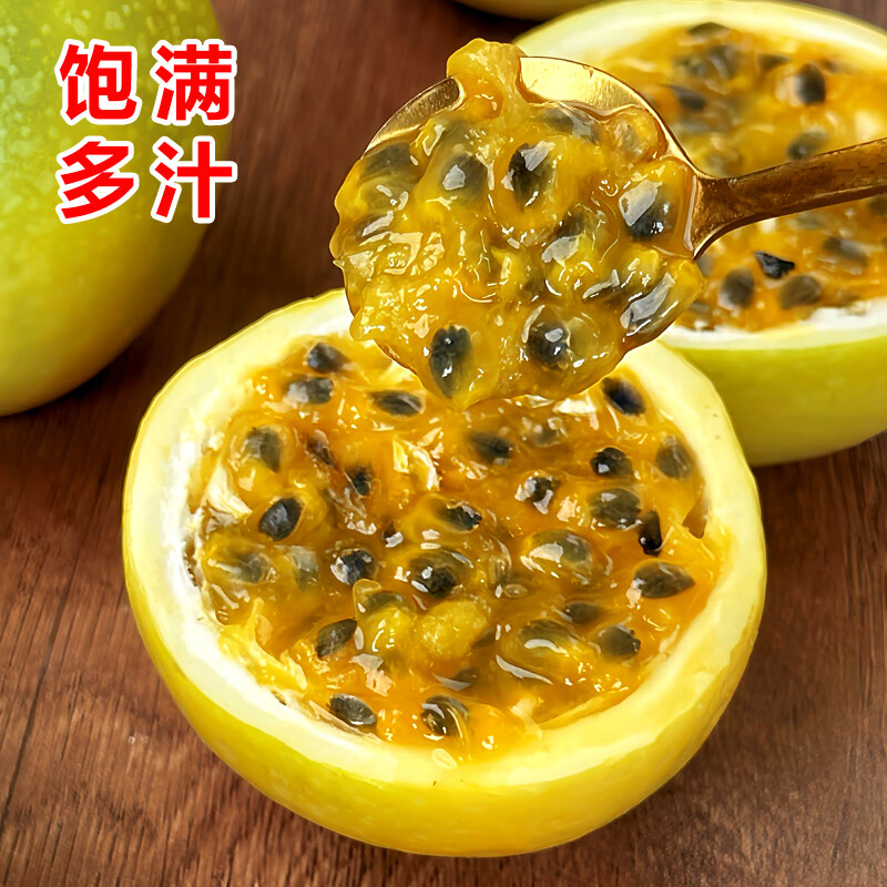 揽小菓海南钦蜜9号黄金百香果香甜多汁孕妇当季新鲜水果生鲜特产黄金果 黄金百香果带箱1斤(单果30g-45g)