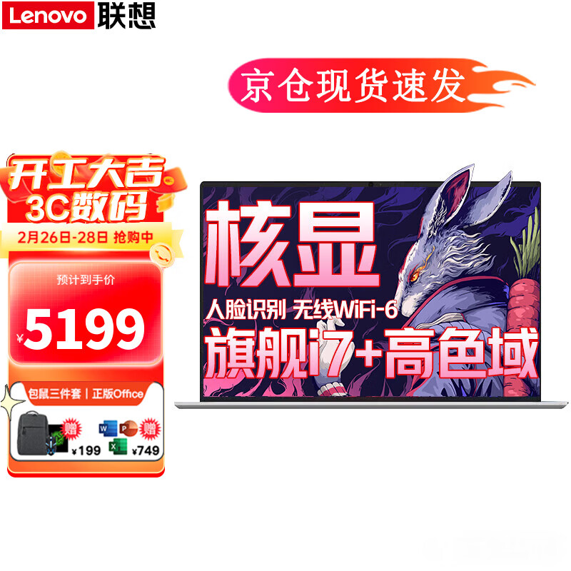 ThinkPad E14 联想笔记本电脑 全新旗舰酷睿i7高端性能游戏本 14英寸学生轻薄金属商用办公设计手提本 i7-1165G7 16G 1TB+512G双固态 IPS全高清屏 100%高色域 人