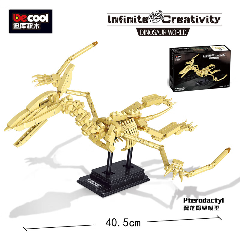 恐龙霸王龙世界化石骨架模型拼装男孩子系列玩具 翼龙化石骨架491片