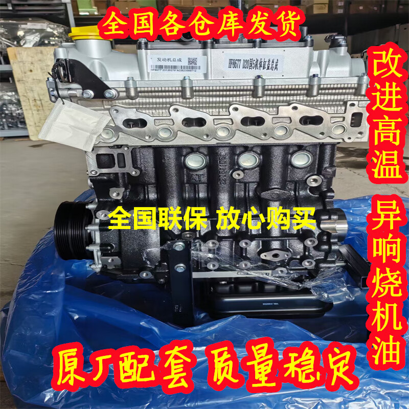 福田时代云内d19发动机富迪皮卡 福迪雄狮f22发动机 福迪揽福1.