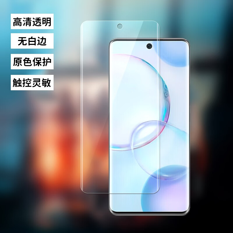 华为华为荣耀50原装高清软膜荣耀50pro手机膜曲面屏原厂出厂原机防刮 原装曲屏软膜2张 荣耀50Pro
