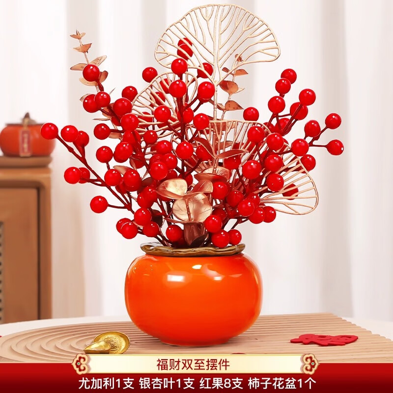 澳颜莱冰箱顶部摆件 冰箱上的装饰摆件客厅茶几上摆放的花空调柜机