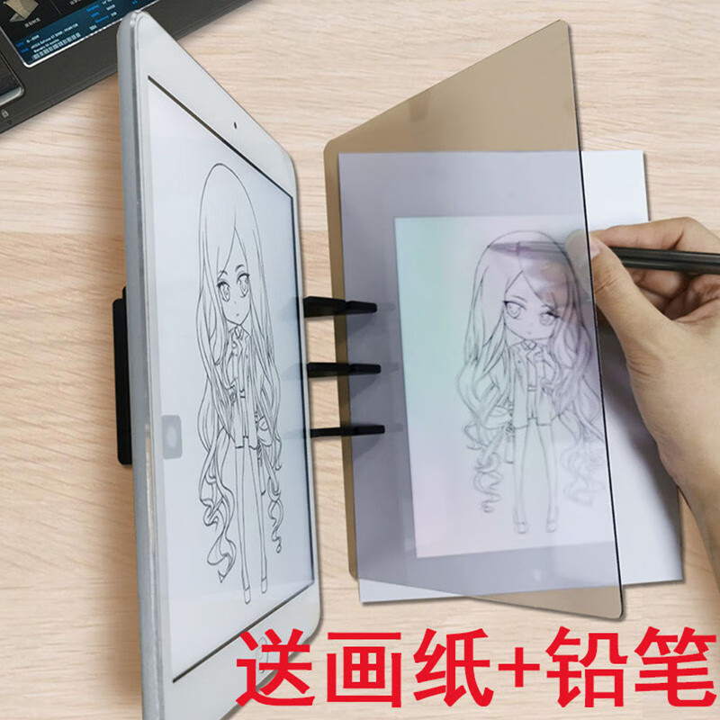 涵瑤伊笑 光學(xué)繪畫臨摹臺(tái)畫畫神器拷貝臺(tái)手機(jī)平板投影動(dòng)漫素描線稿繪本描圖模版架國(guó)畫水彩書法投影制圖描圖 畫畫神器+畫紙+鉛筆