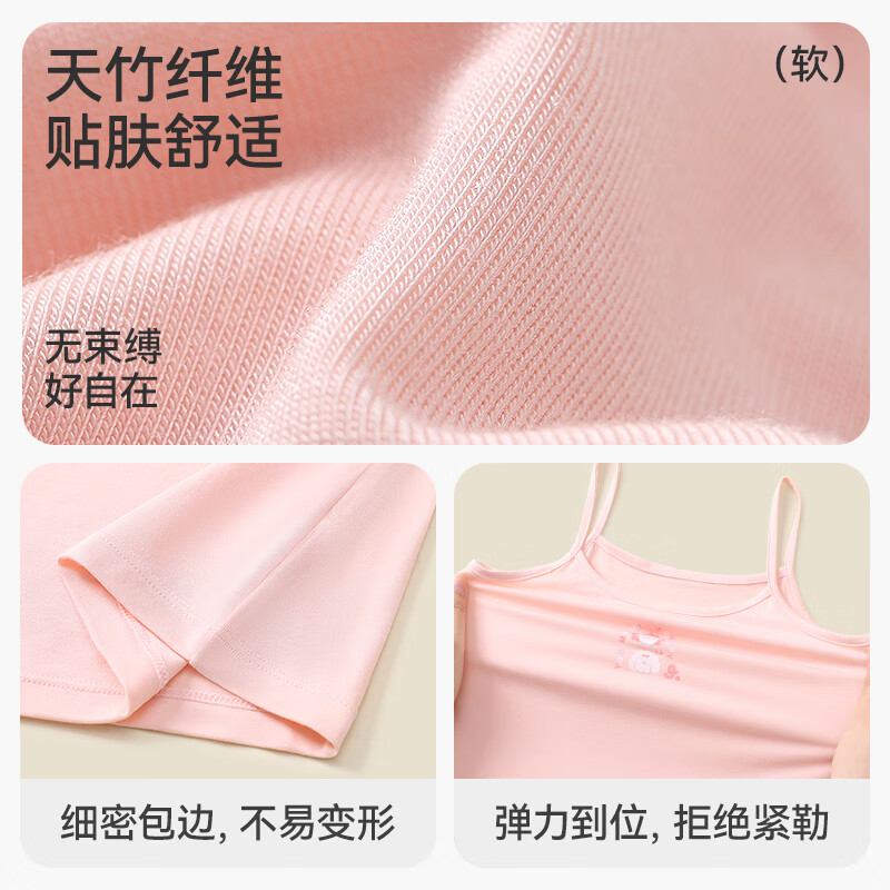 久岁伴儿童背心女童春夏薄款打底外穿中大童女孩学生清爽透气吊带小背心 白色 150 /身高140-152体重75-90斤