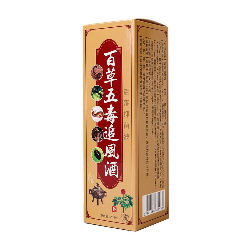 传承百草五毒追风酒护腰护颈颈椎腰椎膝盖消肿腰疼腰痛高效液养护