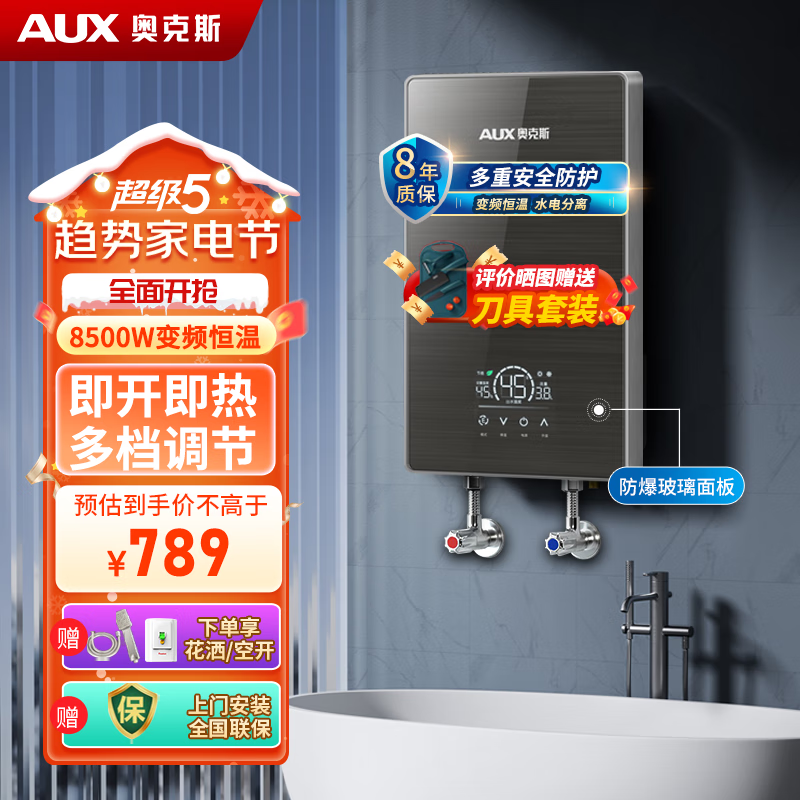 奥克斯热水器好么(奥克斯DSK-B18电热水器好不好)