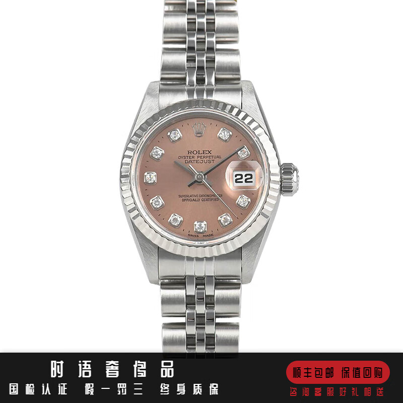 【二手99新】劳力士日志型26毫米系列69174后镶钻 瑞士表 手表女机械
