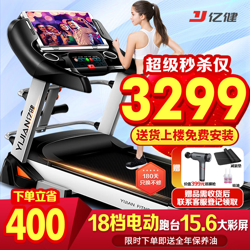 亿健（YIJIAN） 【健身房级】跑步机家用商用可折叠减震大屏智能走步机新款G900 15.6吋彩屏多功能/电动坡度