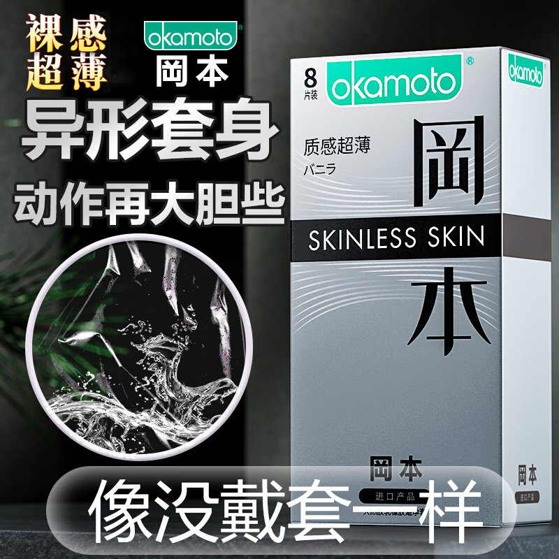 ���ڲ������Ա���OKAMOTO�������׳���0.02mm�������� ��ר����ȫ�� ���˼�����Ʒ ������Ȥ ����8Ƭ�����ͳ־ó���49mm�� �ʸг���8Ƭ