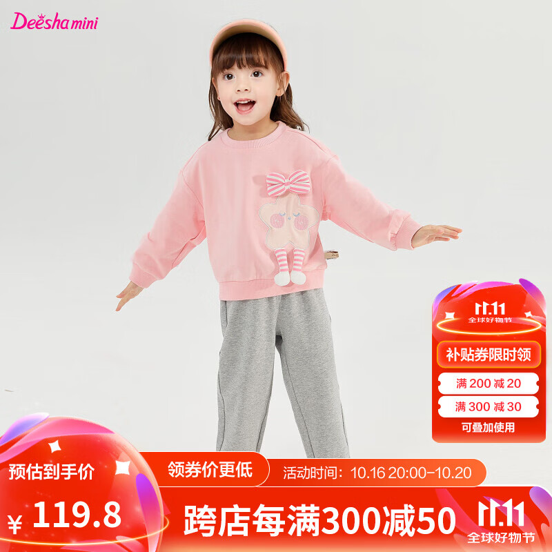 笛莎（DEESHA）童装女童舒适两件套2024秋装新款女宝儿童运动休闲卡通造型套装 泡芙粉MI 110