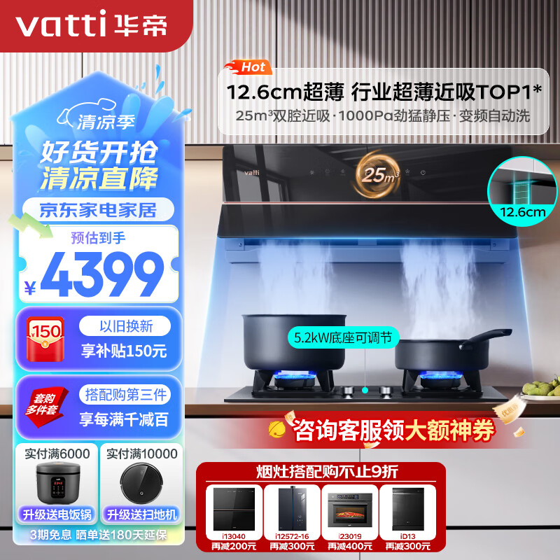 华帝i11210烟灶套装侧吸抽油烟机怎么样？全面解析在此！-图片5