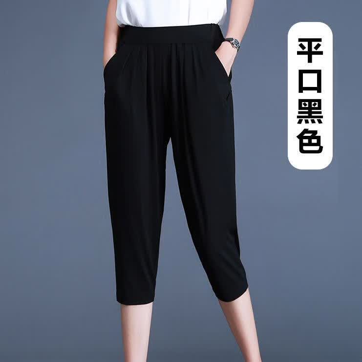 七分裤女夏季胖mm裤子薄款300斤冰丝宽松妹哈伦裤 黑色（七分 M