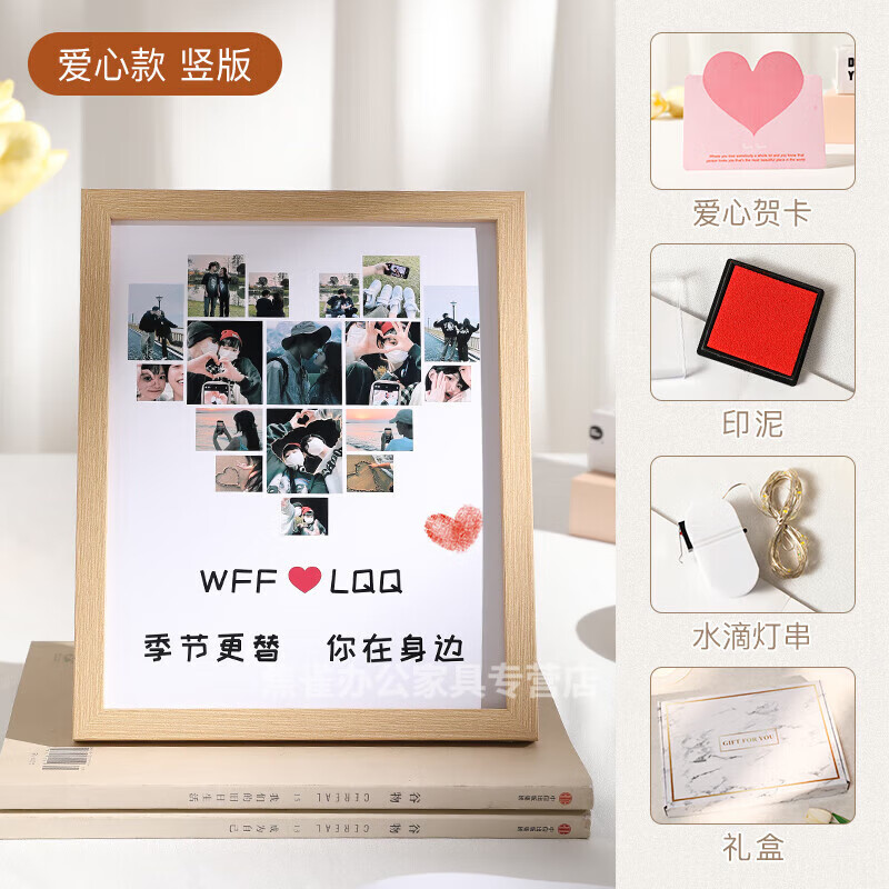 爱心竖版木相框10寸 印泥