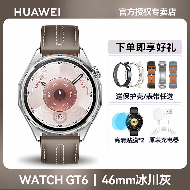 HUAWEI/��Ϊ WATCH GT 6 46mm �����ֱ� ������ 2981.6Ԫ