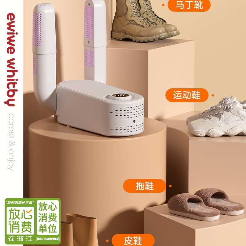 EWIWE神器伸缩式烘鞋器干鞋器家用除湿神器迷你全自动烘鞋一体机2025新款 紫蓝光/立体恒温/定时/ 可伸缩