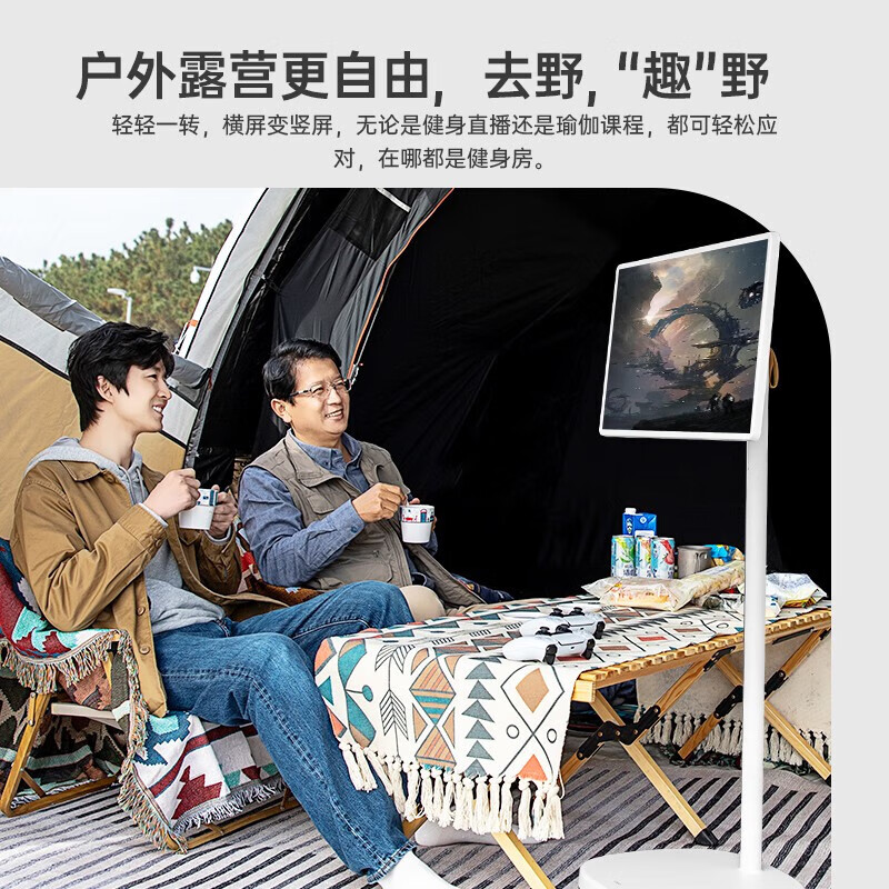 长虹电视CHiQ ME系列 移动屏自在屏27英寸大Pad无线续航十指触控升降旋转投屏全场景应用 27英寸 葱倩绿