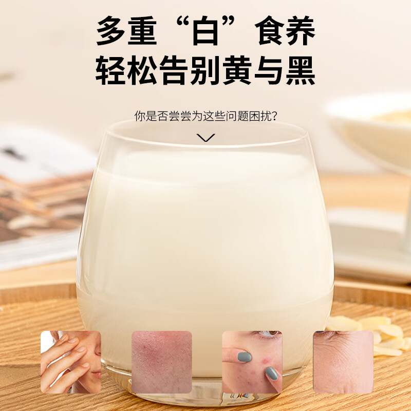 九物道黄芪党参豆浆粉便携早餐速溶冲饮原材饱腹感豆浆粉高蛋白质 杏仁七白饮三袋（10g*30包）