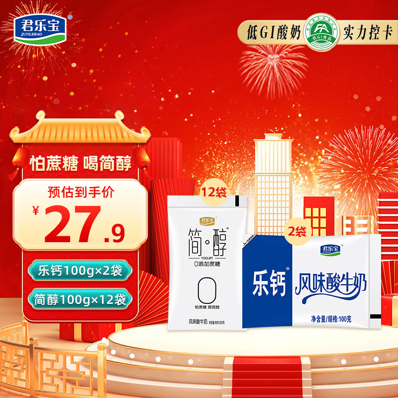 京东低温奶历史价格查询在哪|低温奶价格走势