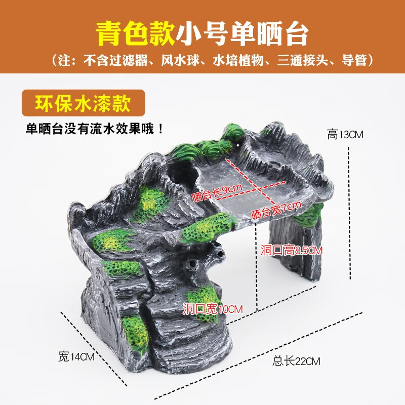 宠趣乌龟晒台爬台龟缸造景高水位浮岛爬坡巴西龟晒背台洞屋躲避晒龟台 小号环保水漆单晒台