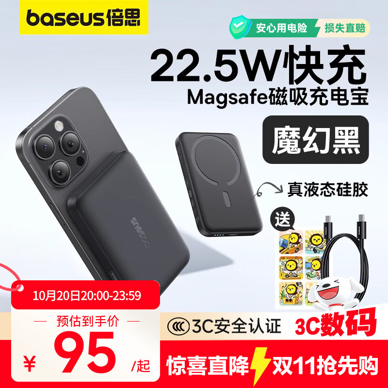 倍思 【3C认证】苹果Magsafe外接电池磁吸无线充电宝22.5W快充移动电源10000mAh可上飞机适用苹果17/16