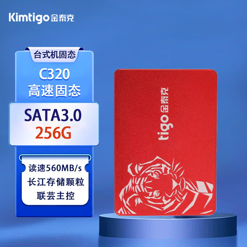 金泰克金泰克(Tigo)256GB SSD固態(tài)硬盤 SATA3.0接口 C320系列 長(zhǎng)江存儲(chǔ)顆粒/國(guó)產(chǎn)顆粒/聯(lián)蕓主控 256G SATA3 | 國(guó)產(chǎn)主控/顆粒崛起