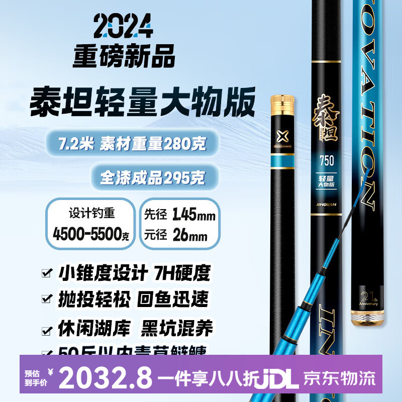 金泉泰坦轻量大物鱼竿手竿超轻超硬湖库鲢鳙青鱼碳素钓鱼竿台钓竿 6