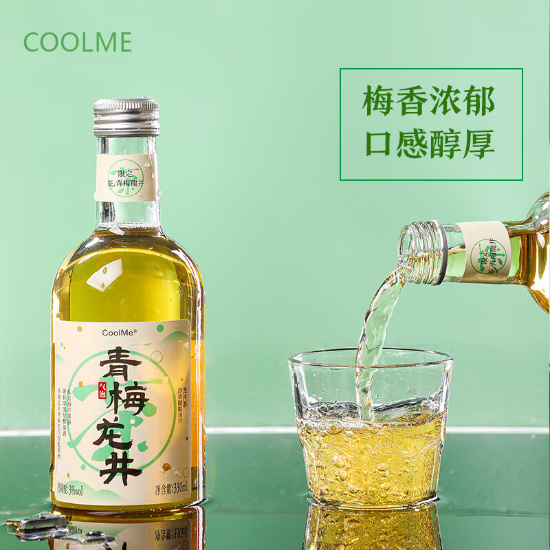 CoolMe【线下商超同款】青梅龙井充气型茶果酒3度330ml *1瓶  聚会酒