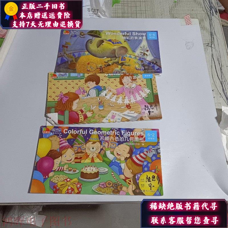 小康轩 逻辑高·逻辑思维课程
