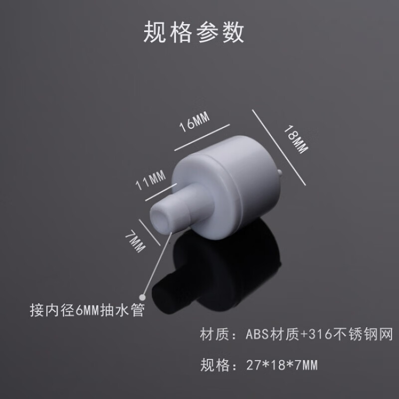 貝意品茶具抽水管進水吸水過濾頭器帶濾網(wǎng)桶裝水桶沉頭接頭茶 1個B濾頭(含濾網(wǎng))