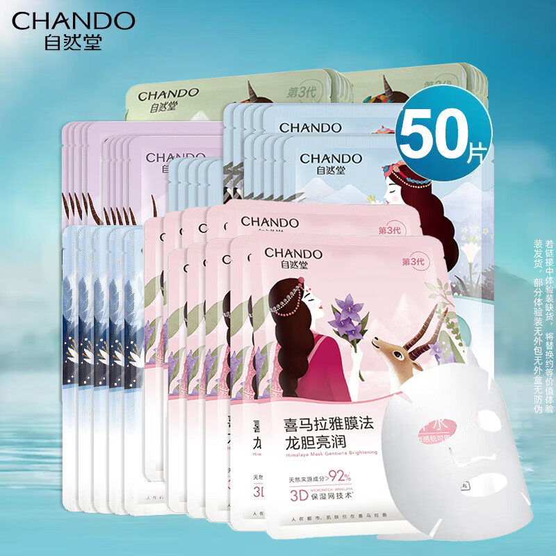 ��Ȼ�� ��Ĥ 50Ƭ